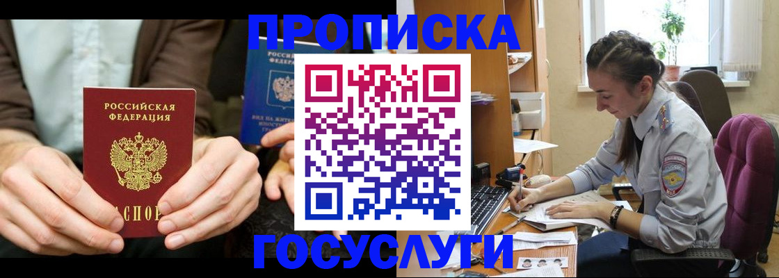 где прописаться в Омутнинске