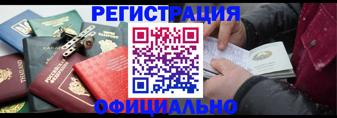прописка иностранных граждан в Омутнинске