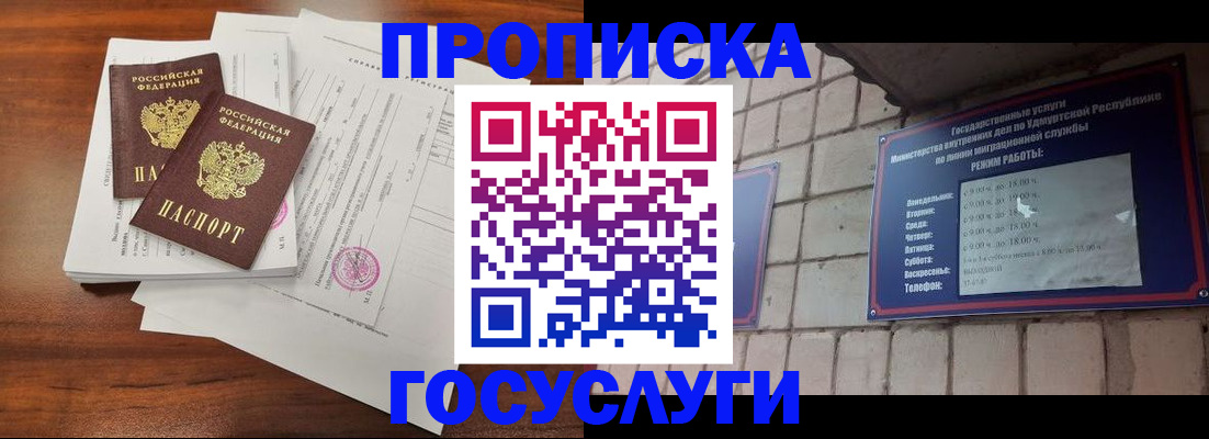 прописка для военкомата в Омутнинске