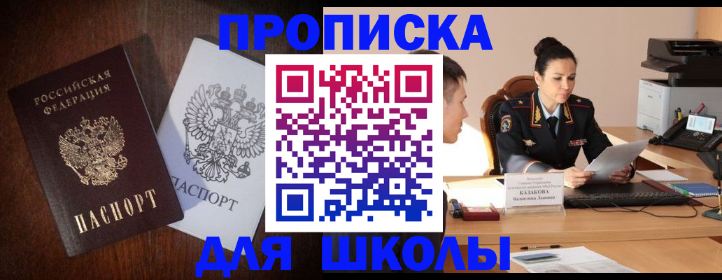 временная регистрация надежно в Омутнинске