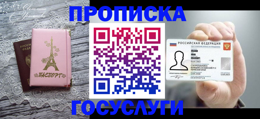 регистрация в Омутнинске