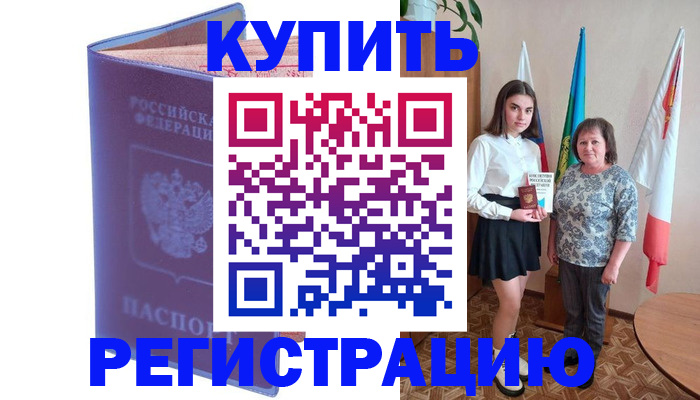 временная регистрация надежно в Омутнинске