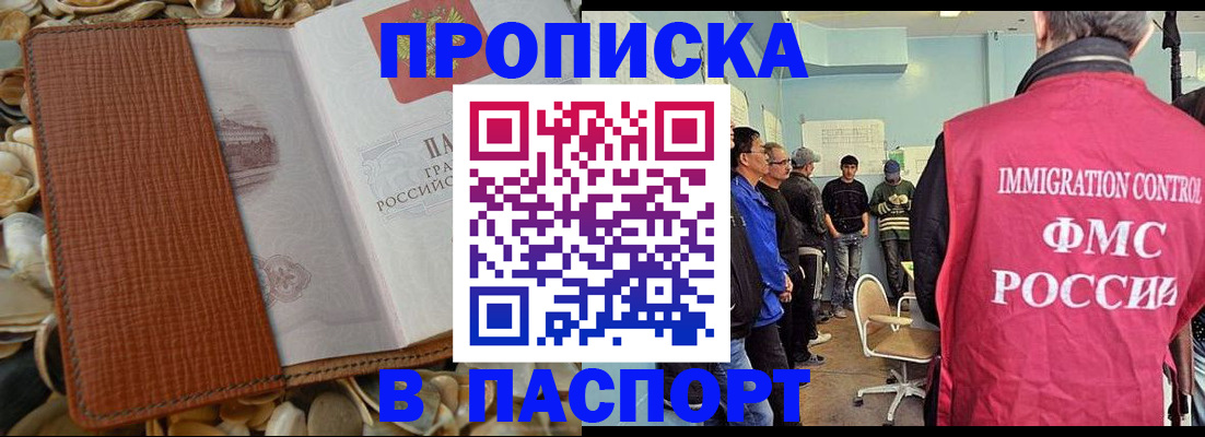 прописка для военкомата в Омутнинске