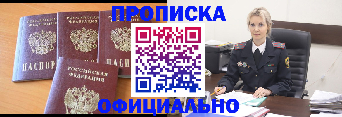 прописка поиск в Омутнинске