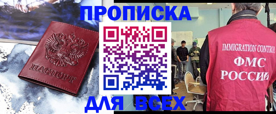временная регистрация поиск в Омутнинске